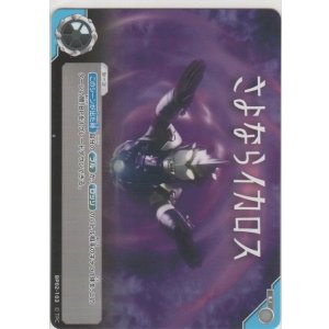 ボルトロスEX≪SR≫［BW8-N 052/051 SR］【スーパーレア】＞カード