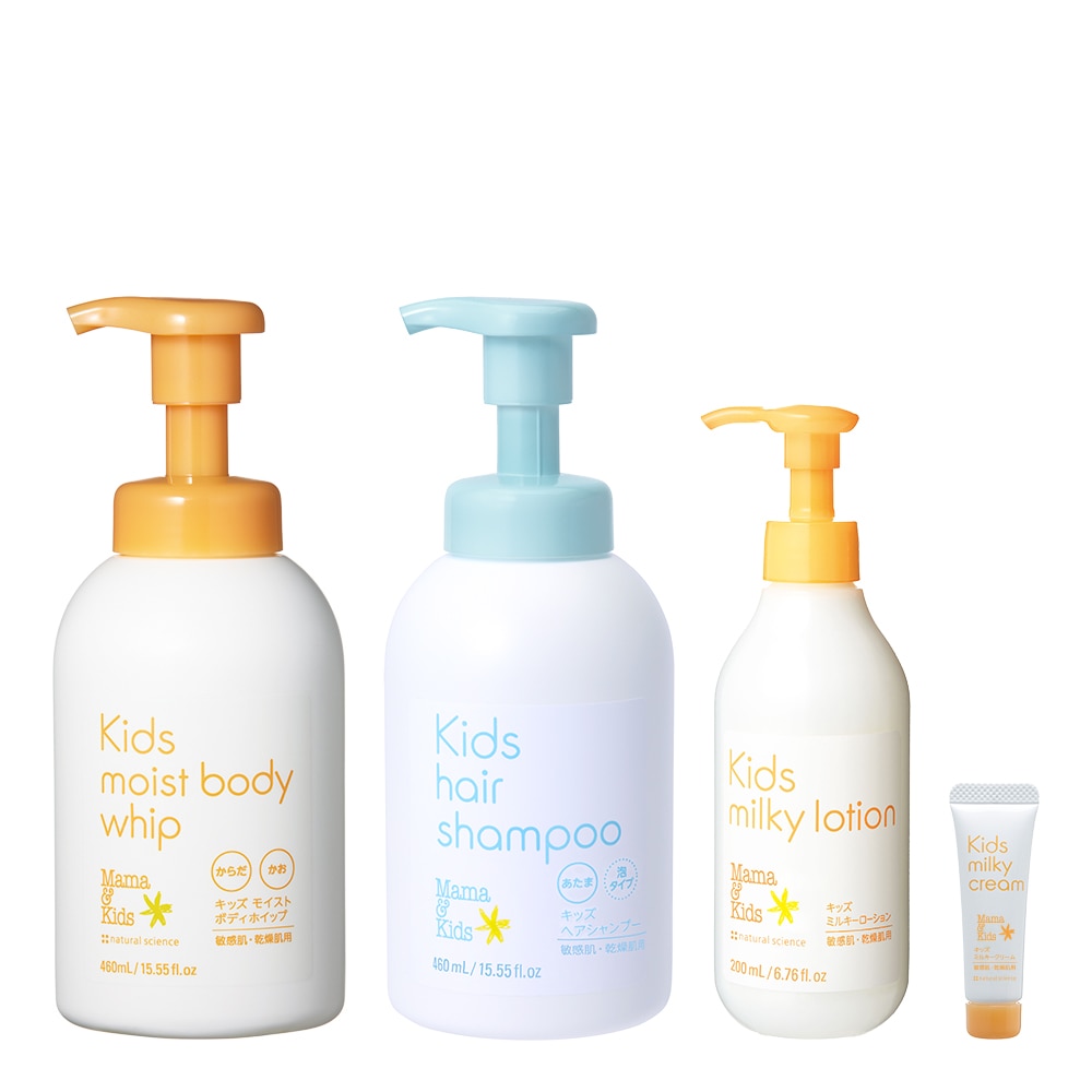 特別限定】ママ＆キッズ キッズスターターセット｜敏感肌向け