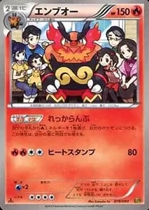 エンブオー UR [ヘイルブリザード] BW3 056/052 買取 | ポケモンカード