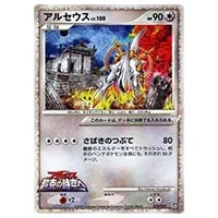 ギザみみピチューM [MRP09 映画公開記念 ランダムパック2009] 009/022