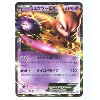 カイオーガEX SR [サイコドライブ] BW3 054/052 買取 | ポケモンカード