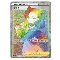マリィ SR [シャイニースターV] S4a 198/190 買取 | ポケモンカード