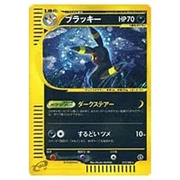 ブラッキーGX [チャンピオンズリーグ2018] 125/SM-P 買取 | ポケモン