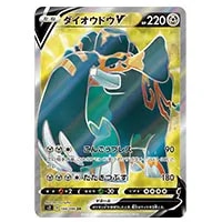 ボスの指令(サカキ) HR [反逆クラッシュ] S2 112/096 買取 | ポケモン