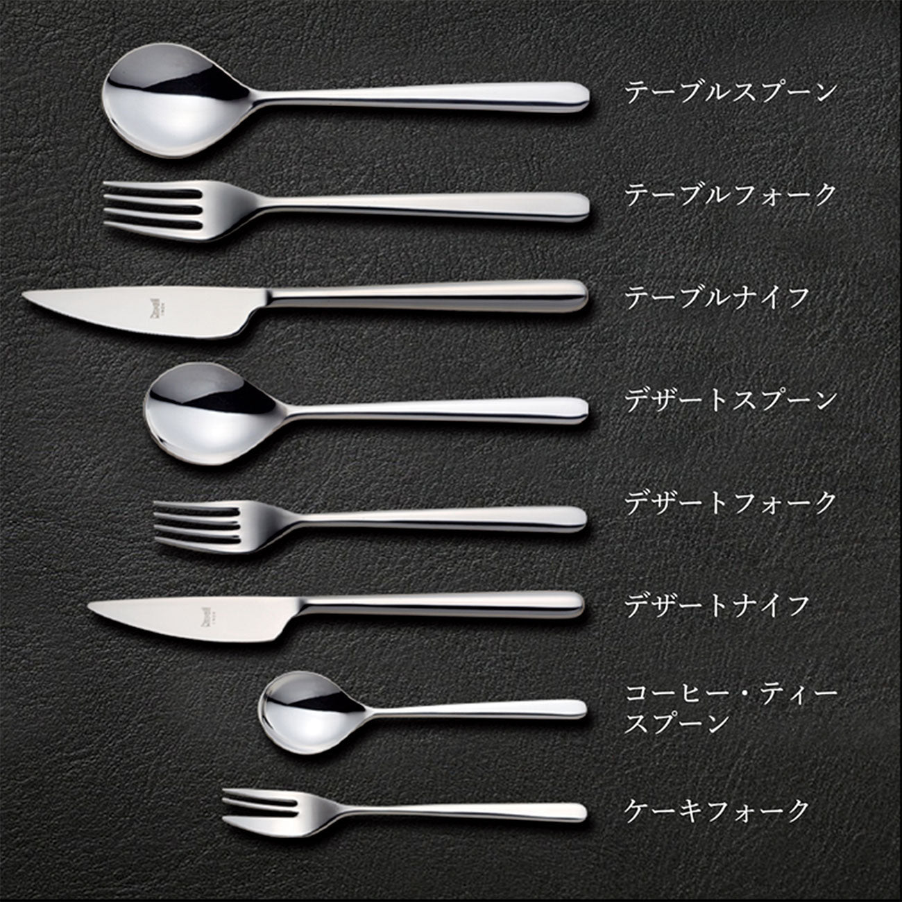 デザート6本セット｜カトラリー｜MEPRA｜メプラ｜ニッコー公式