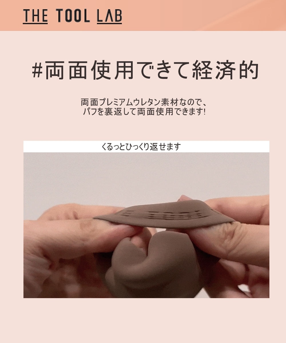 THETOOLLAB(ザツールラボ)】 カバーフィックスパフ OVAL 通販【ニッセン】