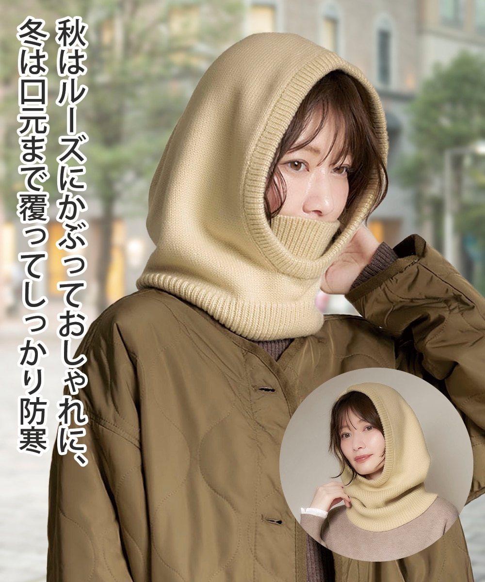 2way フード＆ネックウォーマー 通販【ニッセン】