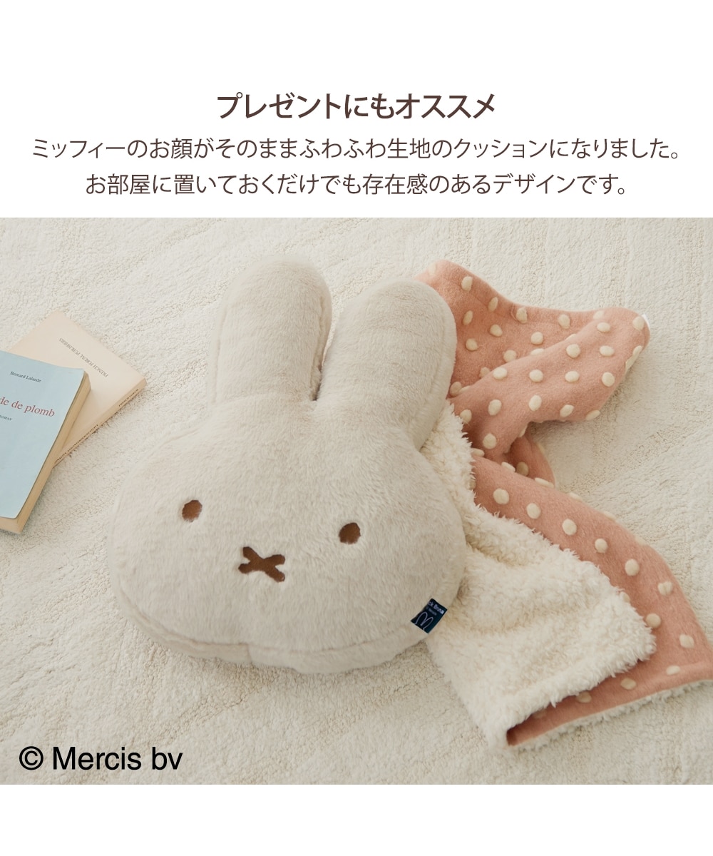 ダイカットクッション|ミッフィー 通販【ニッセン】