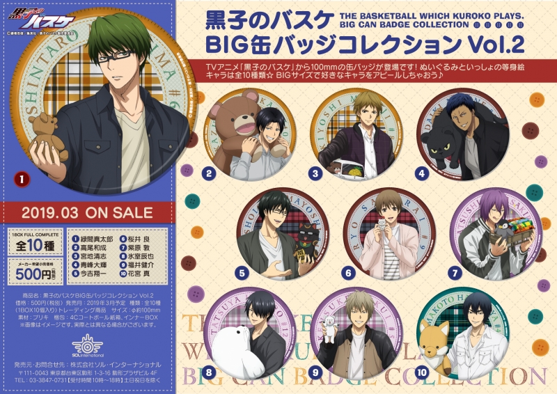 商品紹介 | 株式会社ソル・インターナショナル