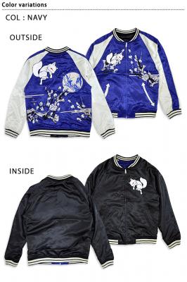 こんぎつねと豪華梅の刺繍スカジャン 今昔 KJ-21008 和柄 和風