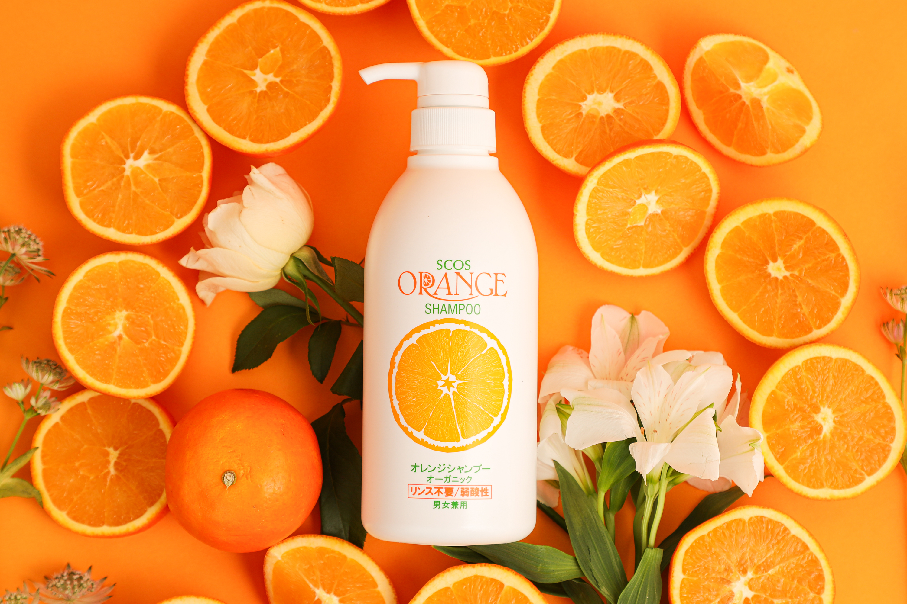 WEB得!2袋セット】オレンジシャンプーオーガニック 485mL（詰替用