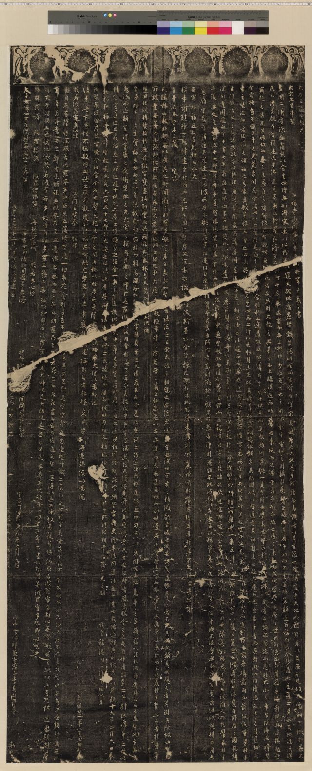 中国石刻拓本デジタルア－カイブズ 歴代碑帖拓本Ⅰ｜淑徳大学