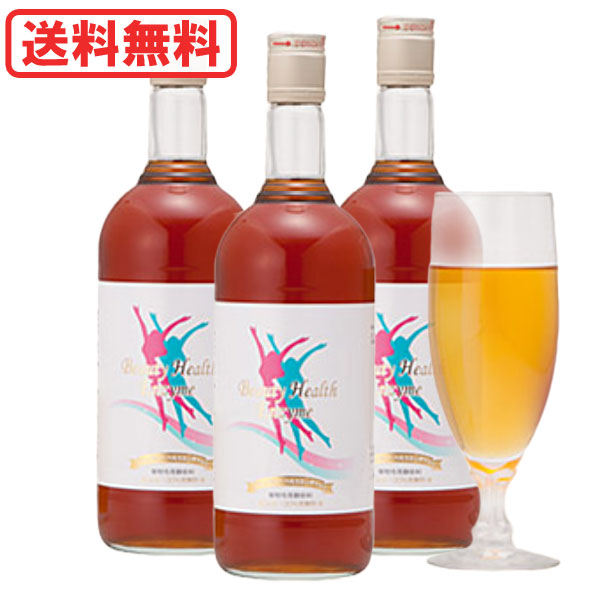 ビューティーヘルスエンザイム（720ml）【3本セット】【HBI】断食 酵素