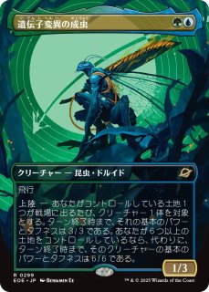 ウロボロイド/Ouroboroid 【日本語版】 [EOE-緑MR] - シングルスター