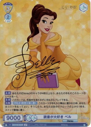 ヴァイスシュヴァルツ☆ディズニー☆雪のような白い肌 白雪姫☆SP☆WSB