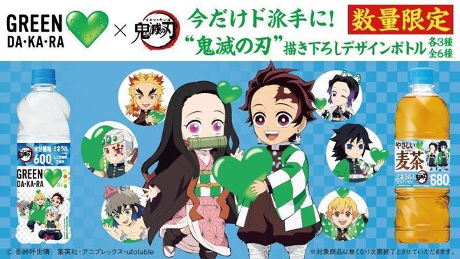 サントリー×鬼滅の刃タオル地ペットボトルカバープレゼント、煉獄杏