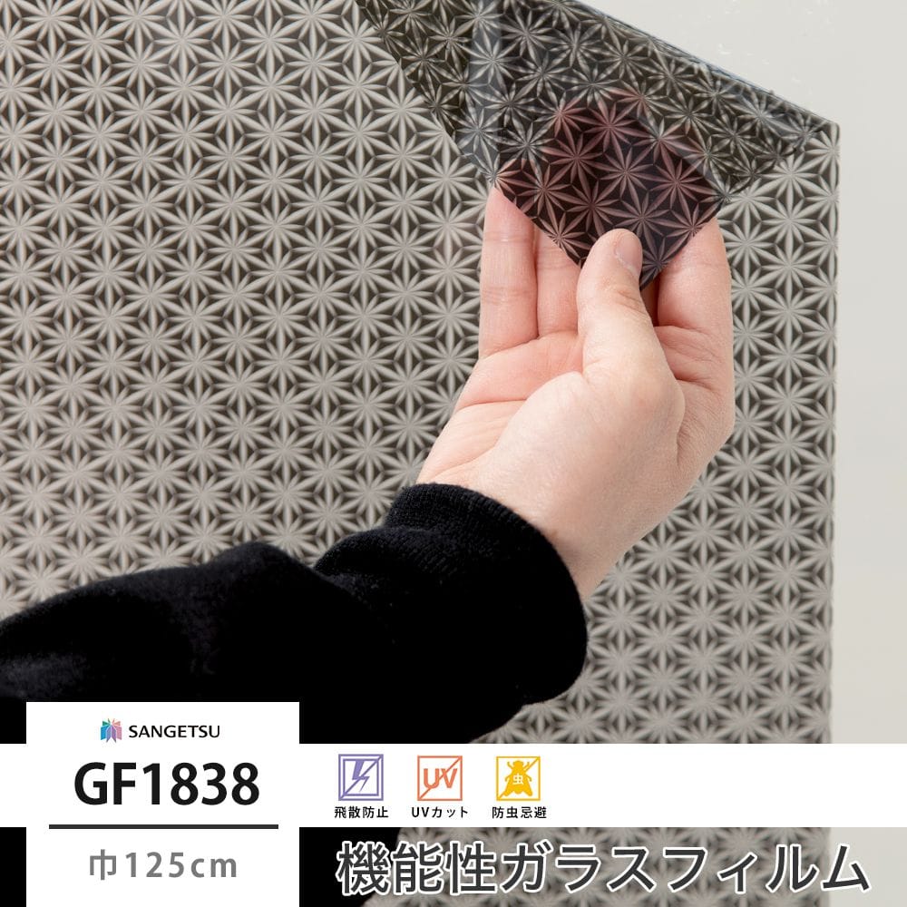サンゲツ ガラスフィルム【GF1838】麻の葉黒切子｜ウィンドウフィルム