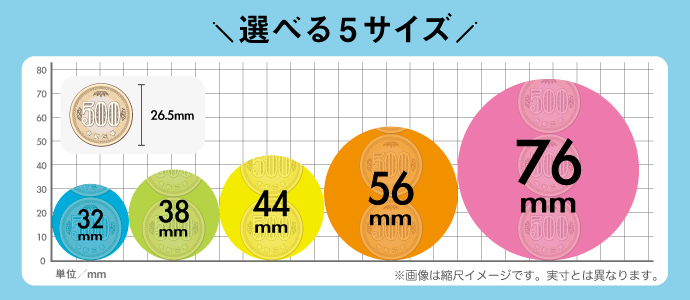 蛍光用紙対応｜缶バッジ作成｜正円｜マツダプリント