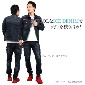 作業服・作業用品 ストレッチノータックカーゴパンツ 自重堂 Jawin