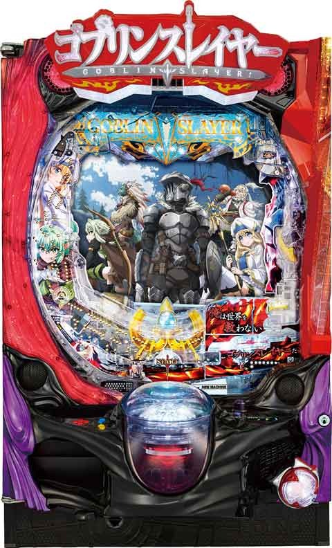 Pゴブリンスレイヤー(Pゴブスレ) パチンコ スペック 予告 初打ち 打ち