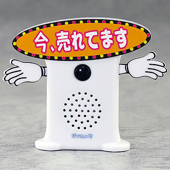 スーパーサウンド 呼び込み君 ミニ: POPツール｜販促物・販促通販の