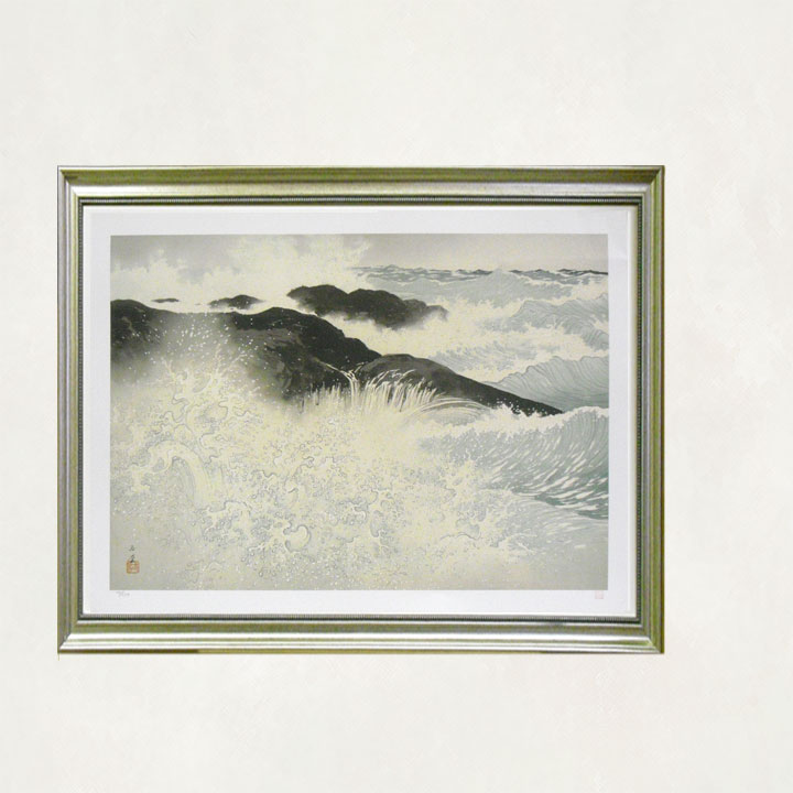 或る日の太平洋」シルクスクリーンなど横山大観絵画 販売中！定価の50