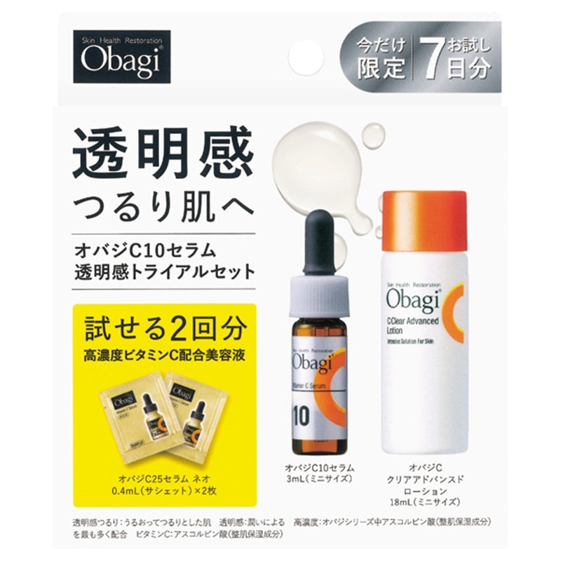 オバジC10セラム 透明感トライアルセット(美容液): 通常| プラザ