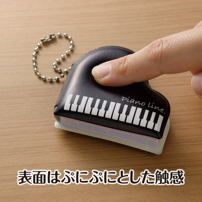 Piano line ぷにぷにメモ帳キーホルダー（グランドピアノ）｜ピアノ