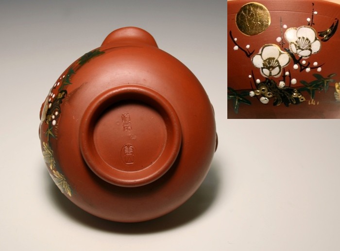 松田華山 備前煎茶器 四代華山識箱