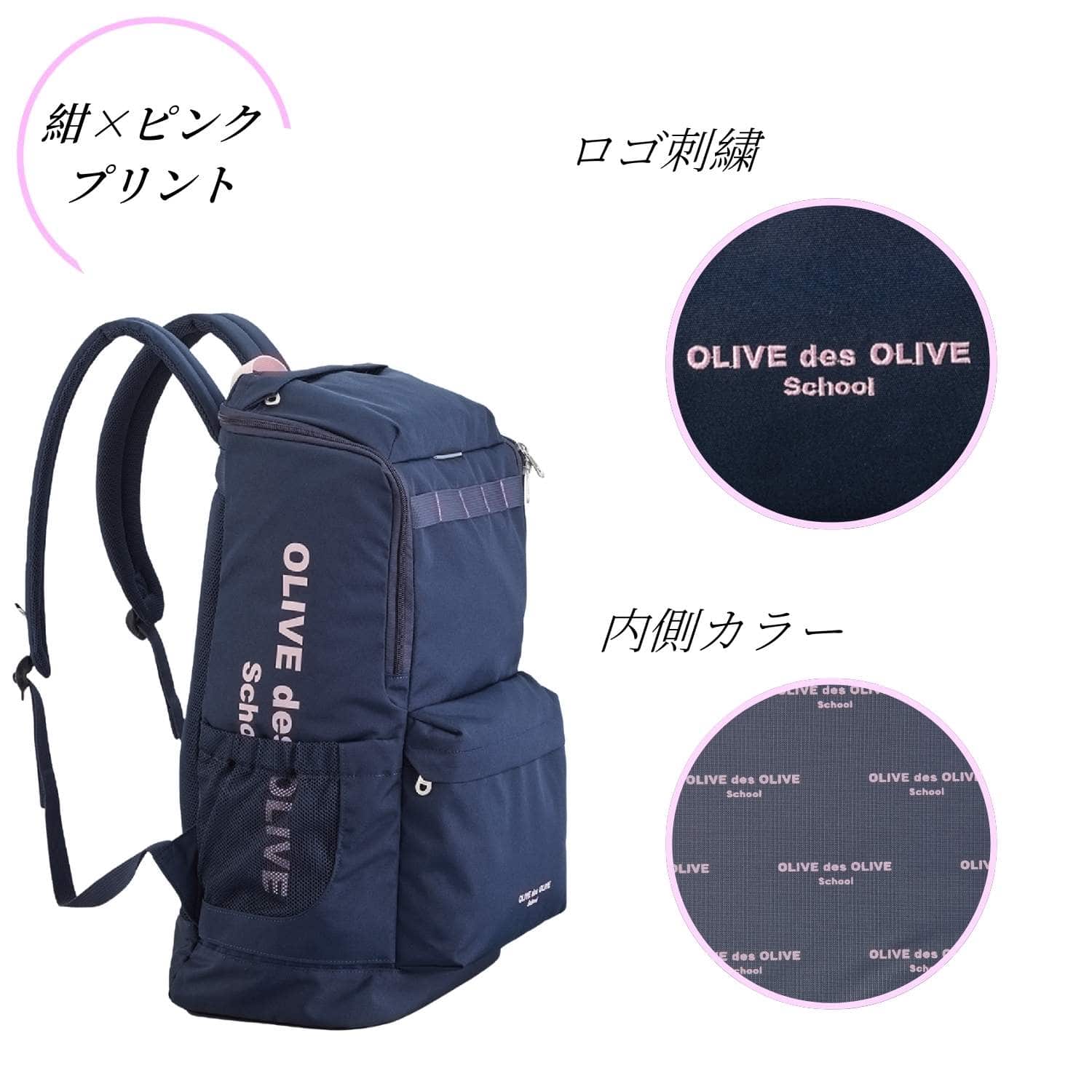 使いやすくて人気！】オリーブデオリーブスクールのリュック