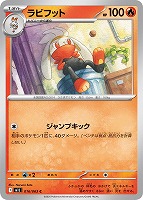 マーシャドー【ポケモンカードトレカお買得価格通販：CBトレコロ】