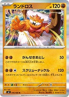 ニャースex【ポケモンカードトレカお買得価格通販：CBトレコロ】