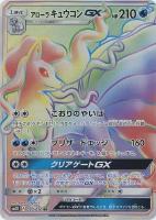 フィールドブロアー【ポケモンカードトレカ高価買取価格査定：CBトレコロ】