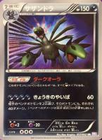 カードを買う/ポケモンカードゲーム/拡張パック（BW）/拡張パック