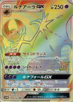 ケンタロスGX【ポケモンカードトレカお買得価格通販：CBトレコロ】