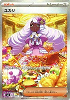 メイのはげまし【ポケモンカードトレカお買得価格通販：CBトレコロ】