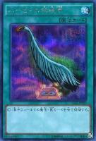 騎士の称号【遊戯王トレカ高価買取価格査定：CBトレコロ】