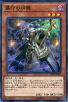 ミスティック・ソードマンLV6【遊戯王トレカお買得価格通販：CB