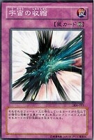 カオス・ソルジャー－開闢の使者－【遊戯王トレカ高価買取価格査定：CB