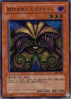 サウザンド・アイズ・サクリファイス【遊戯王トレカお買得価格通販：CB