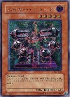 マジシャン・オブ・ブラックカオス【遊戯王トレカお買得価格通販：CB