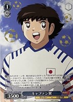 カードを売る/ヴァイスシュヴァルツ/2024年度作品/キャプテン翼