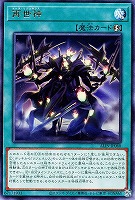 再世の魔神 ベミドバル【遊戯王トレカお買得価格通販：CBトレコロ】