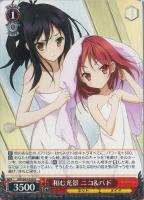 加速世界》の絆 黒雪姫【ヴァイスシュヴァルツトレカ高価買取価格査定