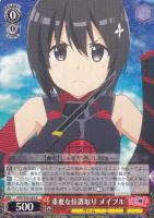 身捧ぐ慈愛 メイプル【ヴァイスシュヴァルツトレカ高価買取価格査定