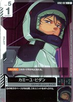 ハマーン・カーン【ガンダムカードゲームトレカお買得価格通販：CB