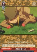 魔王の正体 エルザ【ヴァイスシュヴァルツトレカ高価買取価格査定：CB