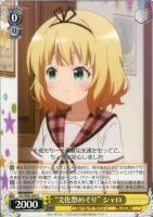 うさぎになったバリスタ”青山ブルーマウンテン【ヴァイスシュヴァルツ