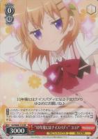 うさぎになったバリスタ”青山ブルーマウンテン【ヴァイスシュヴァルツ