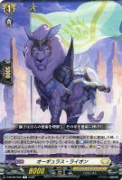 黒暗の騎士 オブスクデイト【ヴァンガードトレカ高価買取価格査定：CB